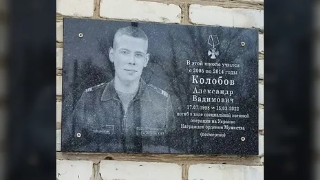 Во Владимирской области открыли мемориальную доску в честь погибшего в СВО сержанта