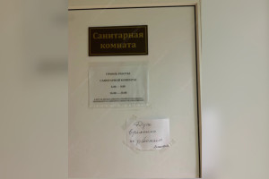 Пациентка пожаловалась на ужасные условия в гинекологии «Красного креста» во Владимире