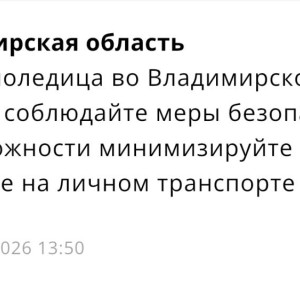 МЧС разослало экстренное предупреждение о метели во Владимирской области