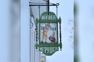 В Суздале откроется «Музей незабытых игрушек»