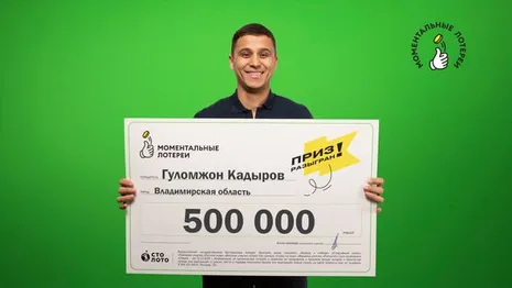 Кардиолог из Владимирской области выиграл в лотерею полмиллиона рублей