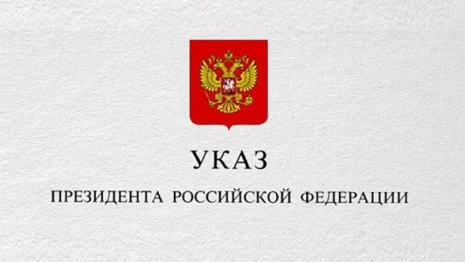 Президент Путин назначил 5 судей во Владимирской области