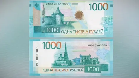 Банк России решил добавить храм с крестом на банкноту 1000 рублей