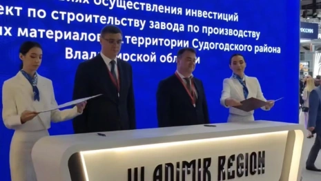 Во Владимирской области наладят производство огнеупоров