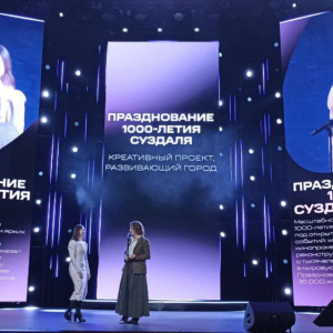 Команду Владимирской области наградили за успешное празднование 1000-летия Суздаля