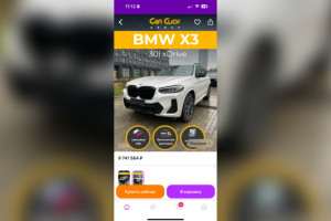 У жителей Владимирской области появилась возможность заказать BMW на Wildberries