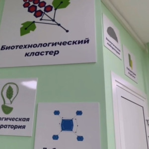 Во Владимирской области появился первый биотехнологический учебный кластер