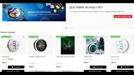 Муромская прокуратура потребовала заблокировать сайт по продаже снюса