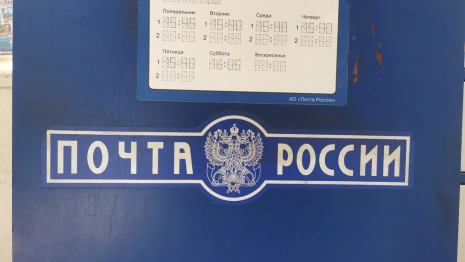 В Коврове будут судить замначальника «Почты России» за кражу из кассы 270 тыс. рублей