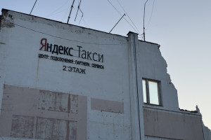 Во Владимире практически полностью снесли бывший таксопарк на Чайковского