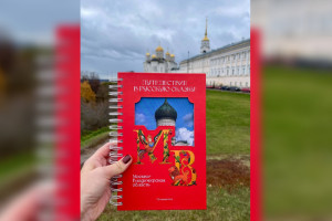 Путеводитель по Владимирской и Московской областям занял 2 место на Всероссийской премии