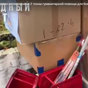 Владимирская область отправит в зону СВО 2 тонны гуманитарного груза