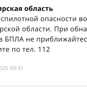 Во Владимирской области угроза атаки БПЛА продлилась 6 часов