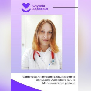 Во Владимирскую область приехала фельдшер из Санкт-Петербурга