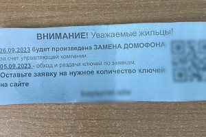 Во Владимире «коммунальные» мошенники придумали новую схему обмана