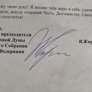 На владимирском «Авито» выставили на продажу автограф Жириновского за 100 тысяч 