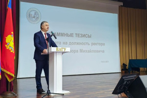 Анзора Саралидзе переизбрали на пост ректора Владимирского госуниверситета