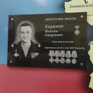 В зоне СВО геройски погиб 28-летний Максим Барышев из Коврова