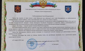 Бойца СВО из Селивановского района наградили медалью «За отвагу»