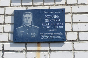 Во Владимирской области открыли доску памяти погибшему в СВО капитану