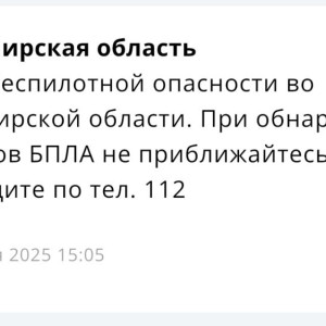 БПЛА-опасность продлилась во Владимирской области более суток