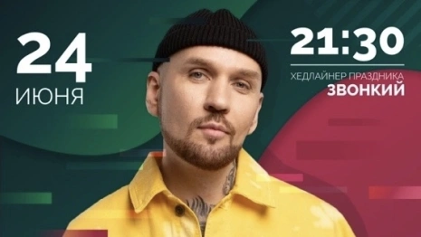 Хедлайнером Дня молодежи во Владимире станет 46-летний певец Звонкий