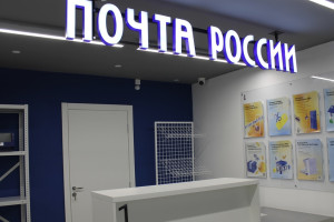 Почта России модернизирует 6 сельских отделений во Владимирской области