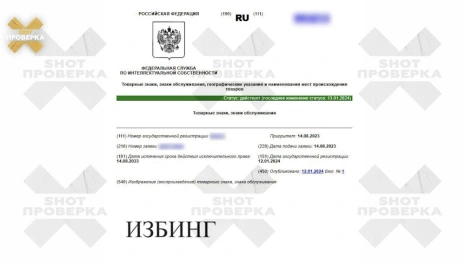 База отдыха в Плесе подала в суд на турфирму из Суздаля из-за слова «избинг»