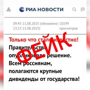Мошенники начали разводить владимирцев под предлогом получения крупных дивидендов