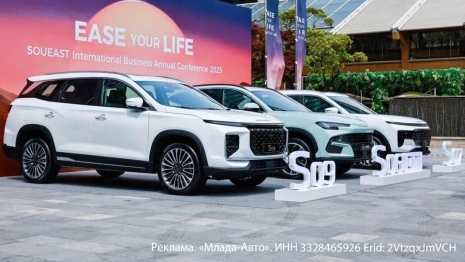 Компания SOUEAST анонсировала в Шанхае новую глобальную стратегию и новый вектор городской мобильности