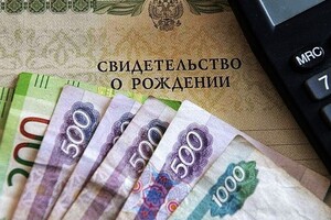 Во Владимирской области более 2 тыс. семей получили региональные выплаты на детей