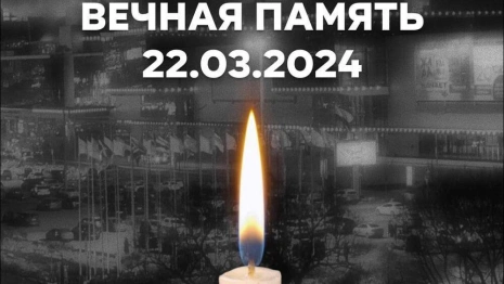Теракту в «Крокусе» – год. Вспоминаем жертв из Владимирской области и хронику событий