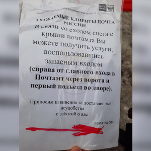 В Коврове клиентам почты предложили пройти смертельно опасный квест