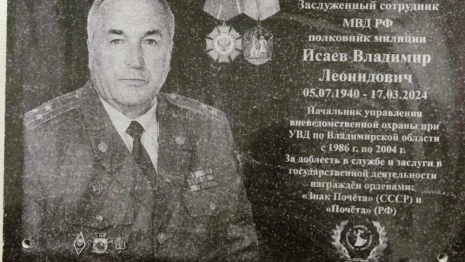 Во Владимире открыли мемориальную доску экс-начальнику Росгвардии