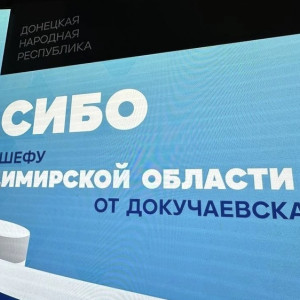 Владимирская область и Республика Саха поменяются подшефными городами на Донбассе