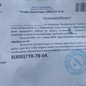 Правительство Владимирской области предупредило о мошенниках