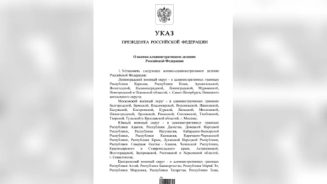Владимирскую область включили в Московский военный округ