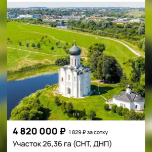 Боголюбовский луг в Суздальском районе выставили на продажу за 4,8 млн рублей