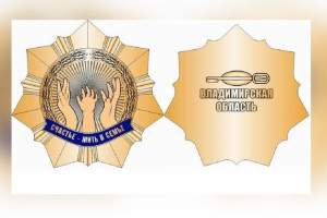 Во Владимирской области почетным опекунам выплатят 40 тысяч 