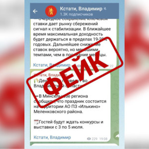 В Сети разлетелся фейк о дате проведения Дня поля во Владимирской области