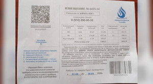 Владимирцев предупредили о фальшивых квитанциях в почтовых ящиках