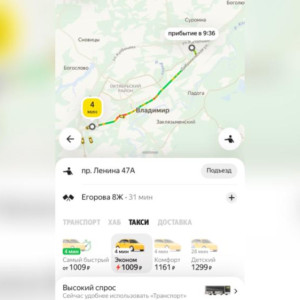Цены на такси во Владимире взлетели утром 20 февраля после снегопада