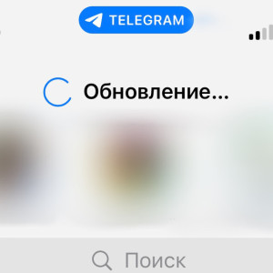 Владимирцы пожаловались на сбои в Телеграм