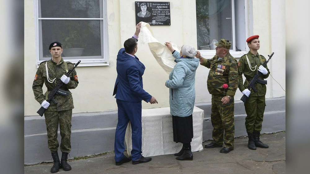 234 полк на украине