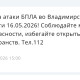 Угрозу атаки БПЛА объявили во Владимирской области 16 мая