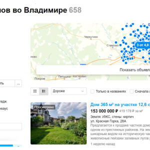 Во Владимире выставили на продажу  3-х этажный дом за 153 млн рублей