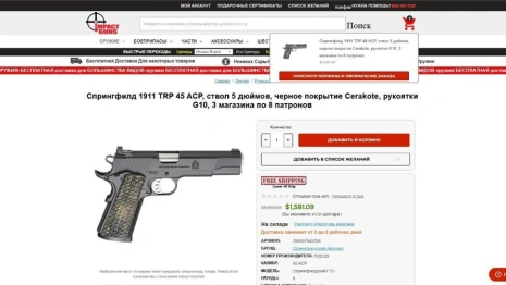 В Суздале заблокировали сайты по свободной продаже оружия