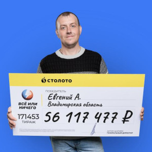 Слесарь из Владимирской области выиграл в лотерею 56 млн рублей после встречи с пауком
