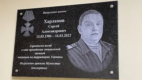 В Коврове открыли мемориальную доску в честь погибшего на Украине старшего сержанта