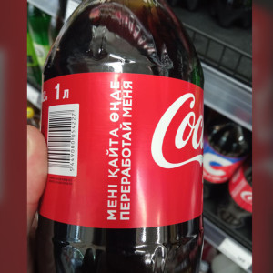 Во владимирских магазинах санкционку заменили казахстанской Coca-Cola